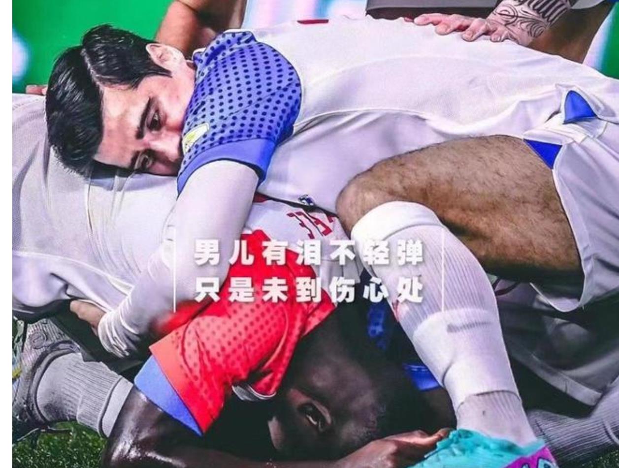 关于胜利之路上的困难挑战，球员体力透支，令人揪心！的信息