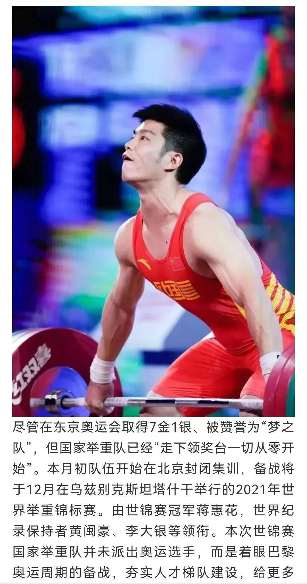 四川队踏上征程，全队强硬备战争夺胜利