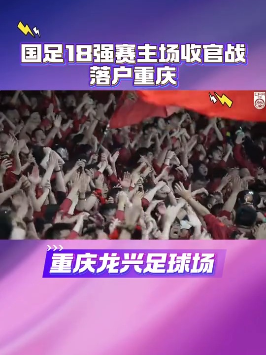 亚洲足球盛事瞩目：赛场张力不断升级的简单介绍