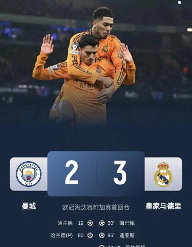 皇马逆袭！客场告捷确保半决赛晋级的简单介绍