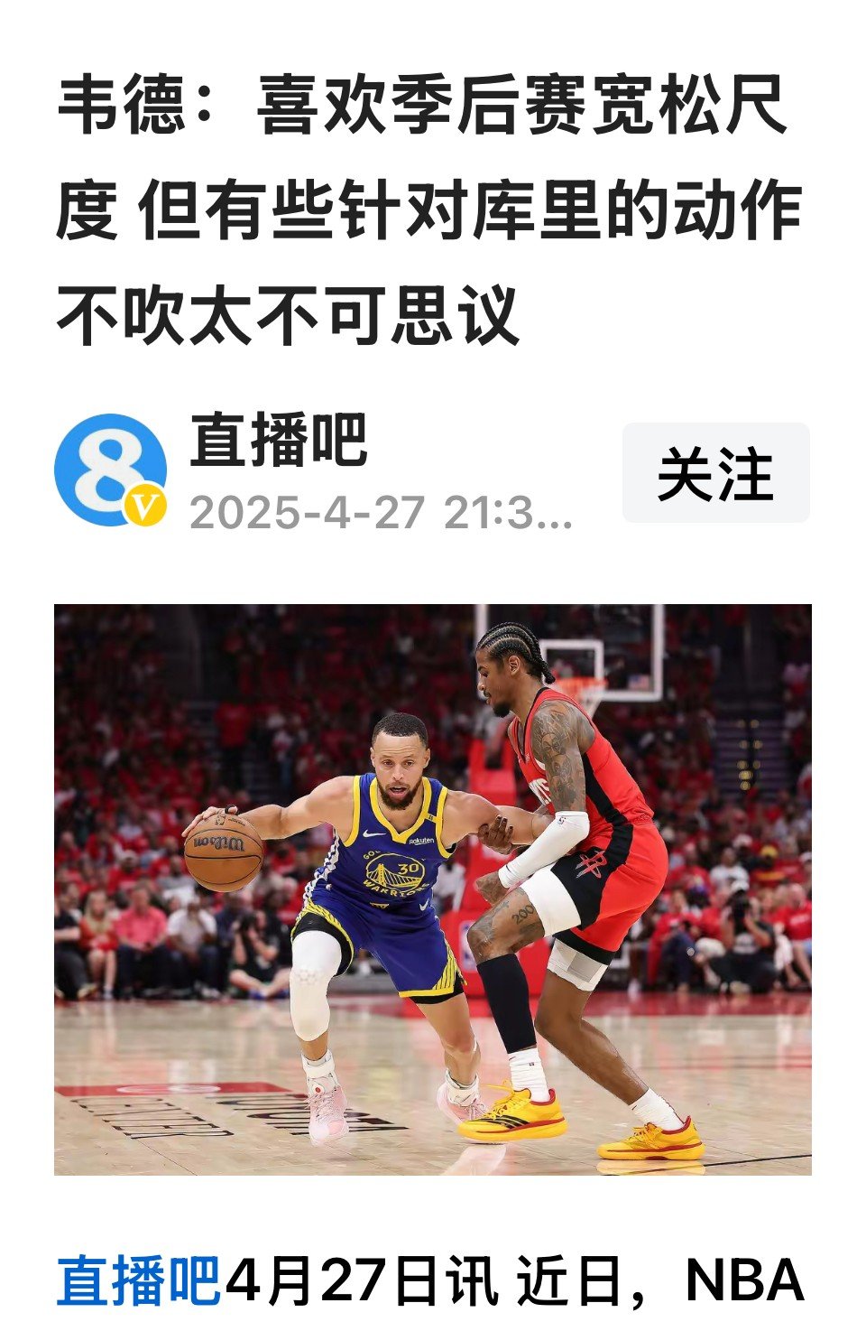 库里新星出色防守表现惊艳，热火未来可期！